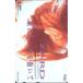  телефонная карточка идол телефонная карточка ZARD( склон . Izumi вода ).. нет ночь ....S0015-0003