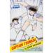  телефонная карточка Captain Tsubasa еженедельный Shonen Jump SJ201-1245