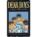  телефонная карточка телефонная карточка DEAR BOYS ежемесячный Shonen Magazine SM003-0177