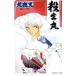  Toshocard Inu Yasha Toshocard 500 SS001-0254