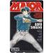  телефонная карточка телефонная карточка MAJOR Major Shonen Sunday 2004 SUMMER LIMITED VER. SS001-0708