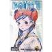  телефонная карточка телефонная карточка ... kakela Shonen Sunday 2004 WINTER LIMITED VER. SS001-0730