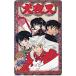  телефонная карточка телефонная карточка Inu Yasha высота .. прекрасный .SS001-0740