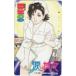 テレカ テレホンカード 涙を拭いて 剣名舞 三浦みつる comic BiNGO SZ098-0851