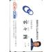  telephone card telephone card Tamura regular peace Japan international communication T5005-0018