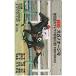 телефонная карточка телефонная карточка Sugano o-ji no. 50 раз Kabuto yama память UCS03-0152