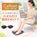 karu foot assist подножка накладка CL-CF2 подошва EMS.... . futoshi .....tore заряжающийся с дистанционным пультом 2542 2543