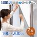 �Z�L�X�C �ՔM�N�[���A�b�v 2���Z�b�g 100x200cm  ���V�[�g �ϐ� �ՔM �f�M UV�J�b�g ���O���J�b�g masa 2513