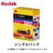 Kodak �f�W�^���J���� CHARMERA �`���[���� �L�[�`�F�[�� �V���O���p�b�N �g�C�J���� �R�_�b�N ���蕨