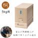 �Ăт� �đ� 5kg�p �� �|�{�ؔ��X �ۑ��e�� ���߂��� ���� �ۑ� �Ď��[ �x�R ��ŐE�l �v�� ���˓V�R��