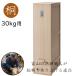 �Ăт� �đ� 30kg�p �� �|�{�ؔ��X �ۑ��e�� ���߂��� ���� �ۑ� �Ď��[ �x�R ��ŐE�l �v�� ���˓V�R��
