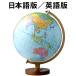  глобус lip Roo gru Ende балка type выпуск на японском языке (30573)| английская версия (30503) голубой Ocean карта горы .. обработка [ наложенный платеж объект вне ]