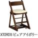 カリモク karimoku 学習イス デスクチェア XT0901I ピュアアイボリー 開梱設置無料