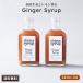 ����ժ���äפ�����󥸥㡼���åס� shima syrup Ginger 240g��2�� ����̵�� ���渵 ̵ź�� �ݥ�������� �� ���λ���ժ ���᥿����