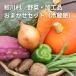 . река . овощи * готовый продукт оставив решение кому-то другому комплект прямая поставка от производителя .. .. длина ... Fukushima префектура производство гурман подарок специальный продукт набор прохладный рейс 