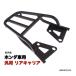  ho n dahlia carrier steel Glo mGROM MSX125 bike custom parts carrier carrier rear carrier rack after market goods black 