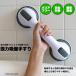  powerful suction pad handrail nursing bath supplies bathroom toilet stair entranceway handrail suction pad powerful extension hand .. Quick bar bath place installation easiness construction work un- necessary 