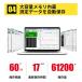����1�� �f�[�^���K�[ �����v �{�̑�e�ʃ�����61200�� PC�\�t�g�t ���A���^�C�����茋�� �p�\�R���� �f�W�^�������v �T�E���h���[�^�[ �����\ �d�b�T�|�[�g �֘A�摜1