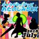 おたのしみBOX (アニメVol.7) 7月 何が届くかはお楽しみ アニメ好きな方への福袋 数量限定 お楽しみボックス