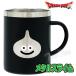  Dragon Quest Smile Sly m нержавеющая сталь cup metal Sly m[ немедленная уплата товар ] гонг ke товары metal Sly m кружка довольно большой нержавеющая сталь 350ml