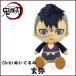 [ немедленная уплата товар ]... лезвие Chibi мягкая игрушка ..(...) no. 4..... ...... лезвие товары 
