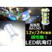 LED навигационные огни BA15D 12v 24V судно лодка для рыбалки для неполярный белый белый лампа клапан(лампа) 