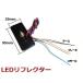 12V �e�[�������v�A��LED���t���N�^�[�E���˔� �p�^ �����ԐF�J�o�[�^�C�v 2�Z�b�g �֘A�摜2