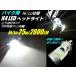 H4 LED передняя фара PHILIPS 2800LM белый 6000k мотоцикл в одном корпусе 