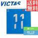V11 EXTRA настольный теннис Raver vi ktasvictas обратная сторона soft 020811BLK