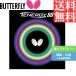 �e�i�W�[80 �싅���o�[ �o�^�t���C butterfly ���\�t�g