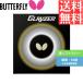 �O���C�U�[ �싅���o�[ �o�^�t���C butterfly ���\�t�g 06100-006