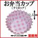 [ side dish for cup ]kemi cup (.. pattern pink )9 number deep type 1 sheets per 1.52 jpy [10,000 sheets entering ]φ50mm×32.5mm * case shipping 