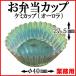 [ side dish for cup ]kemi cup ( Aurora )7 number deep type 1 sheets per 7.28 jpy [10,000 sheets entering ]φ40mm×27.5mm * case shipping 