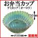 [ side dish for cup ]kemi cup ( Aurora )8 number deep type 1 sheets per 10.88 jpy [6,000 sheets entering ]φ50mm×30mm
