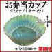 [ side dish for cup ]kemi cup ( Aurora )9 number deep type 1 sheets per 11 jpy [6,000 sheets entering ]φ50mm×32.5mm