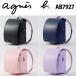  ранец 2027 год модели Agnes .- Cube agnes b. AB7927 девочка мужчина A4 Flat файл соответствует . покупка 