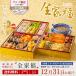 �y10�E11�����艿�i�I3,000�~���z���� ������ 2027�N ���؂����� �①�y�S�ƕ��z�O�i�d �S25�i 4�l�O 5�l�O ���������� �������� �X�[�v�t�� �֘A�摜2