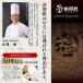 �y10�E11�����艿�i�I3,000�~���z���� ������ 2027�N ���؂����� �①�y�S�ƕ��z�O�i�d �S25�i 4�l�O 5�l�O ���������� �������� �X�[�v�t�� �֘A�摜5