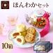  gift 2024 confection [.... set 10 piece ] bulk buying flower tea craft tea your order month mochi pineapple cake job place free shipping 