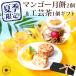 (6/26.. sequential shipping ) summer limitation sweets roasting pastry your order mango month mochi 2 piece craft tea 1 piece set piece packing gift hand earth production present 