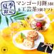 (6/26.. sequential shipping ) summer limitation sweets roasting pastry your order mango month mochi 3 piece craft tea 3 piece set piece packing gift hand earth production present 