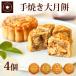  present sweets large month mochi 4 piece assortment set gift month mochi chestnut legume . roasting pastry your order Yokohama Chinese street Chinese pastry 