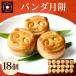  confection gift [ Panda month mochi 18 piece gift ] sweets month mochi 18 piece entering job place company free shipping 