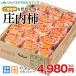 . лет .. лет . Yamagata префектура . внутри производство . внутри хурма примерно 5kg шар число случайный Yamagata префектура производство . прямая поставка от производителя последовательный отгрузка предположительно 