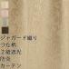 �J�[�e�� �Ռ� �Ռ��J�[�e�� 2���Ռ� �h�����H �� �f�M �ՔM ���� �W���K�[�h�D�� 5104 ��150�~��215�`240cm 1���� ��150�Z���` �󒍐��YA
