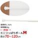 N Mini .... paul (pole) M.... stick flexible type (70~120cm) cafe curtain . noren . stock goods 