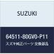SUZUKI ()  ѥͥ Aԥ顼 ե KEI/SWIFT 64511-80GV0-P11