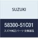 SUZUKI ()  ѥͥ륢å եȥա ˡ 58300-51C01