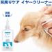  домашнее животное уголок уборка year очиститель 100ml PETLINKMORE жидкость для мытья дезодорация устранение бактерий уголок. уход низкий . ультра 