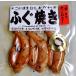 fu. roasting salted and dried overnight 3 tail ( approximately 80g)x1 pack ( roasting ..) Shimonoseki name production [ normal temperature post mailing flight ] free shipping 